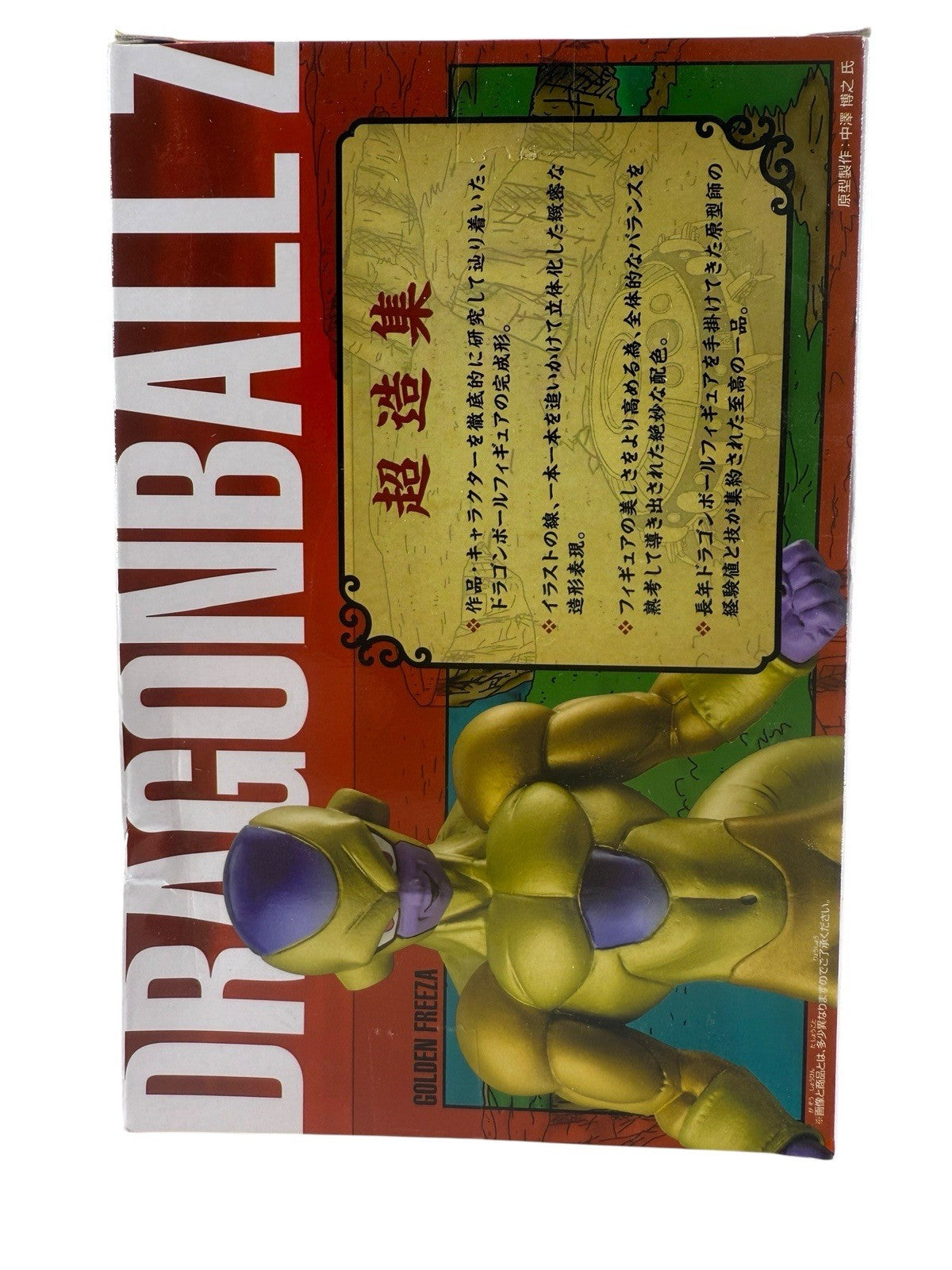 Banpresto Dragon Ball Z Resurrection "F" 5.1" Golden Frieza DXF Figure Chozousyu