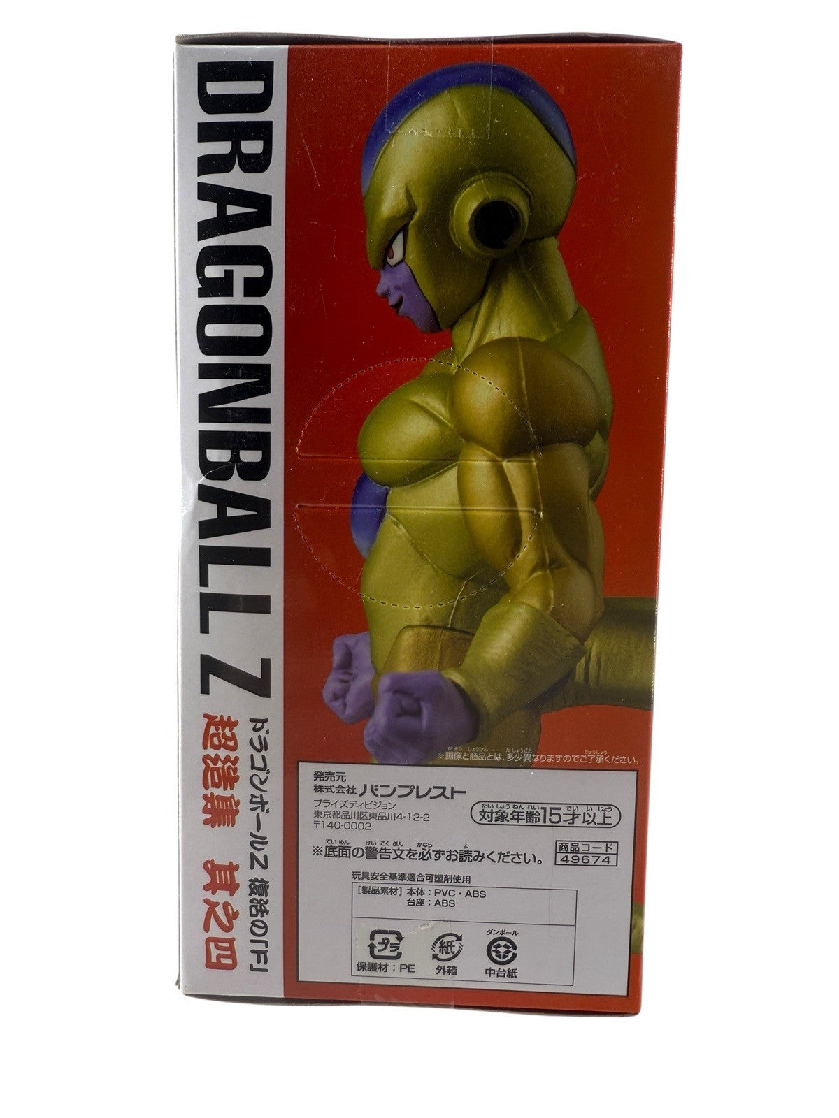 Banpresto Dragon Ball Z Resurrection "F" 5.1" Golden Frieza DXF Figure Chozousyu