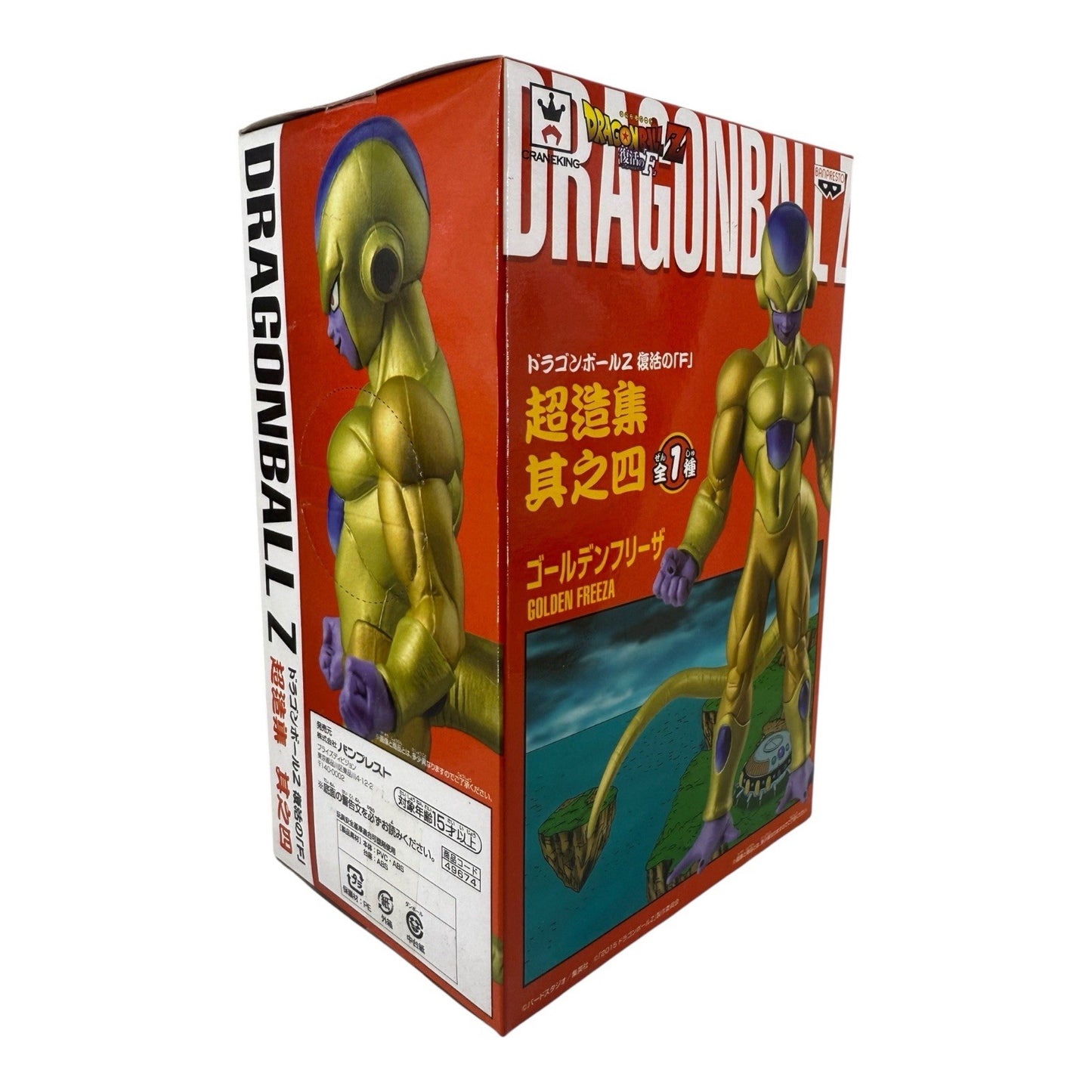 Banpresto Dragon Ball Z Resurrection "F" 5.1" Golden Frieza DXF Figure Chozousyu