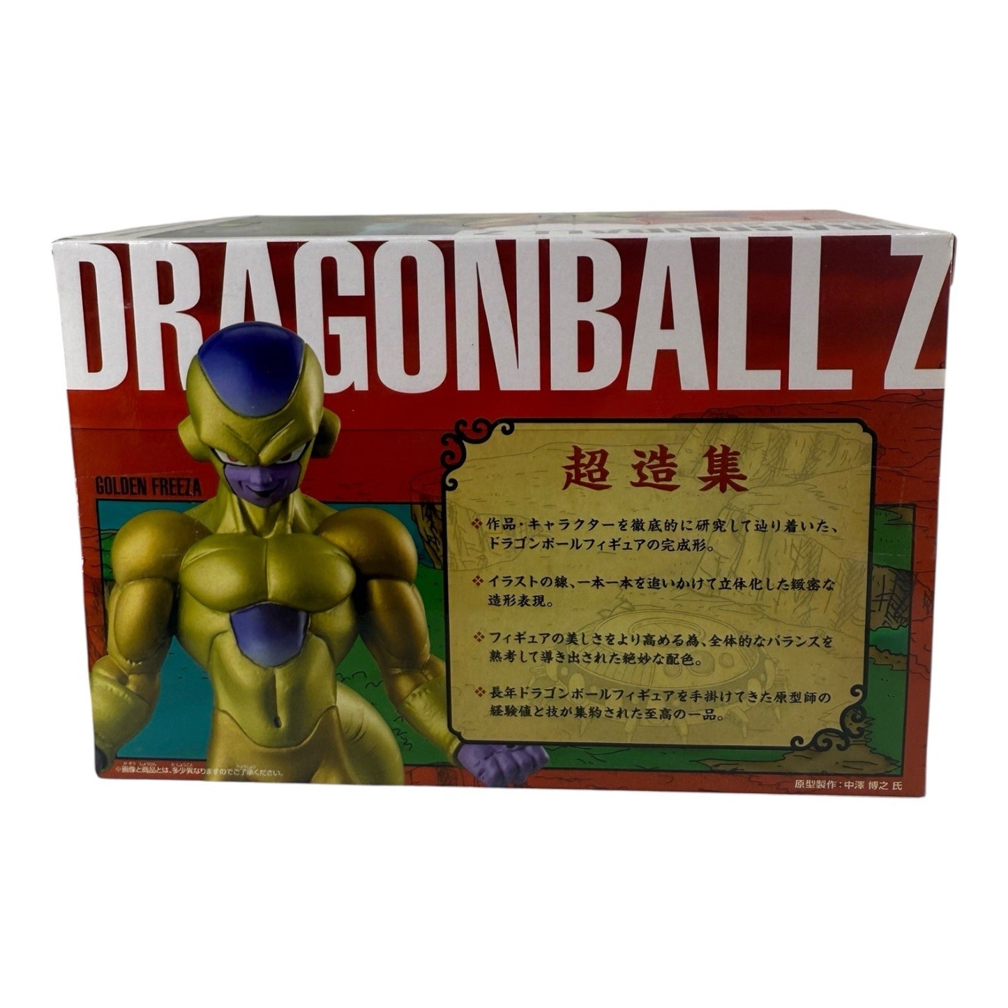 Banpresto Dragon Ball Z Resurrection "F" 5.1" Golden Frieza DXF Figure Chozousyu