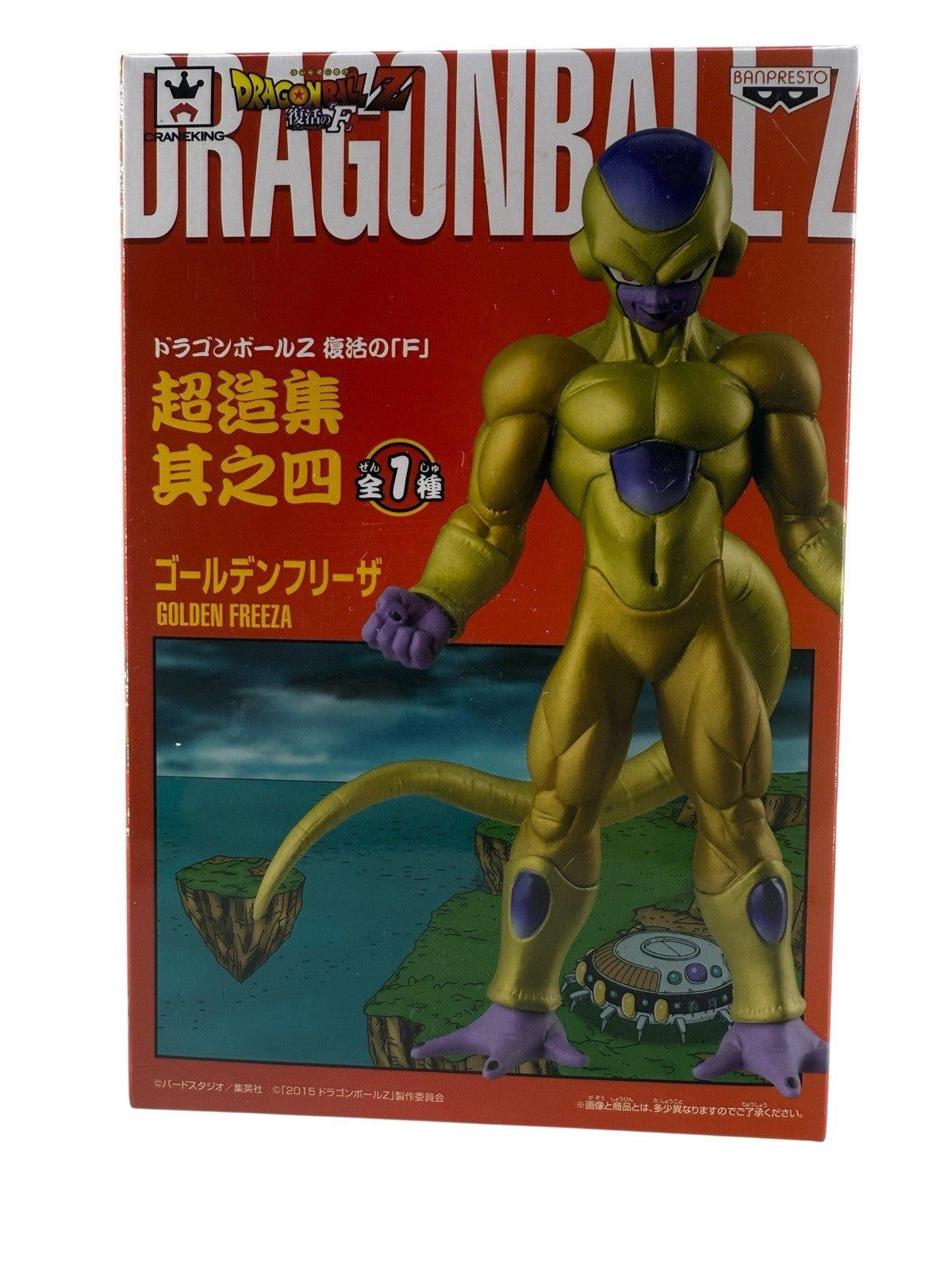 Banpresto Dragon Ball Z Resurrection "F" 5.1" Golden Frieza DXF Figure Chozousyu