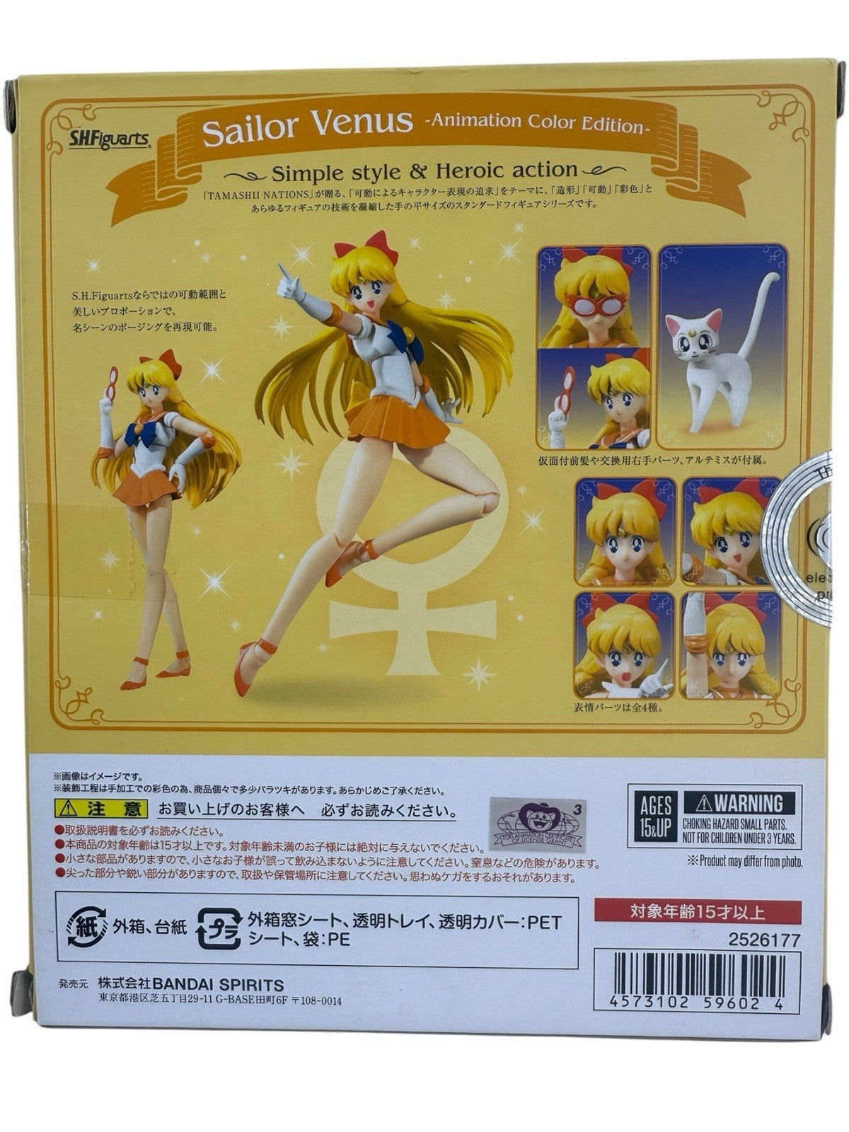 Bandai Tamashii Nations S.H. Figuarts Sailor Moon Sailor Venus Action Figure USA