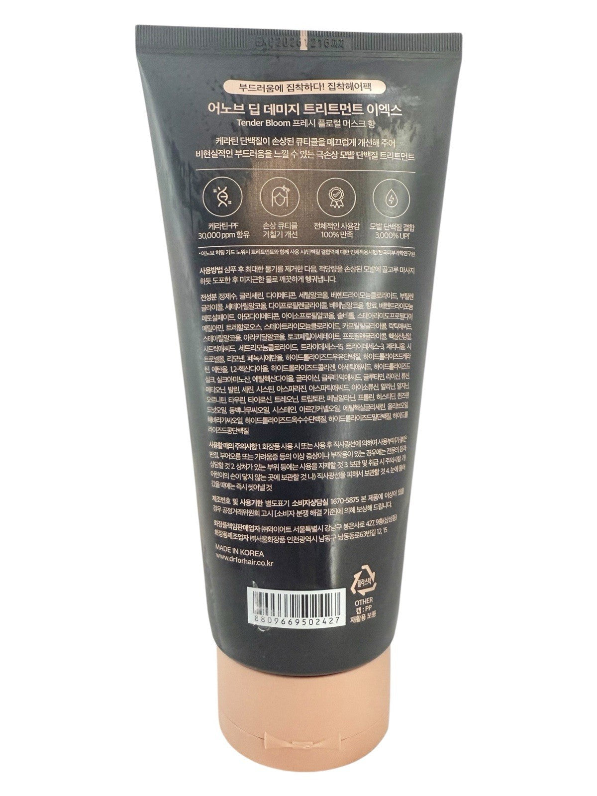 UNOVE Deep Damage Treatment EX 320ml Tender Bloom