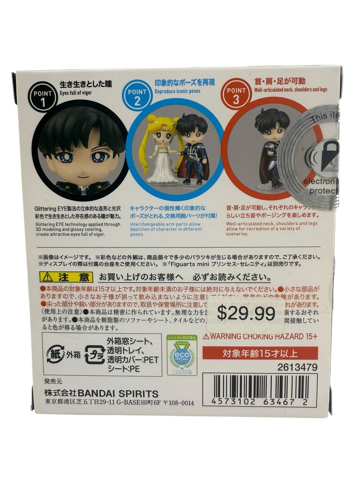 Tamashii Nations - Pretty Guardian Sailor Moon - Figuarts Mini - Prince Endymion