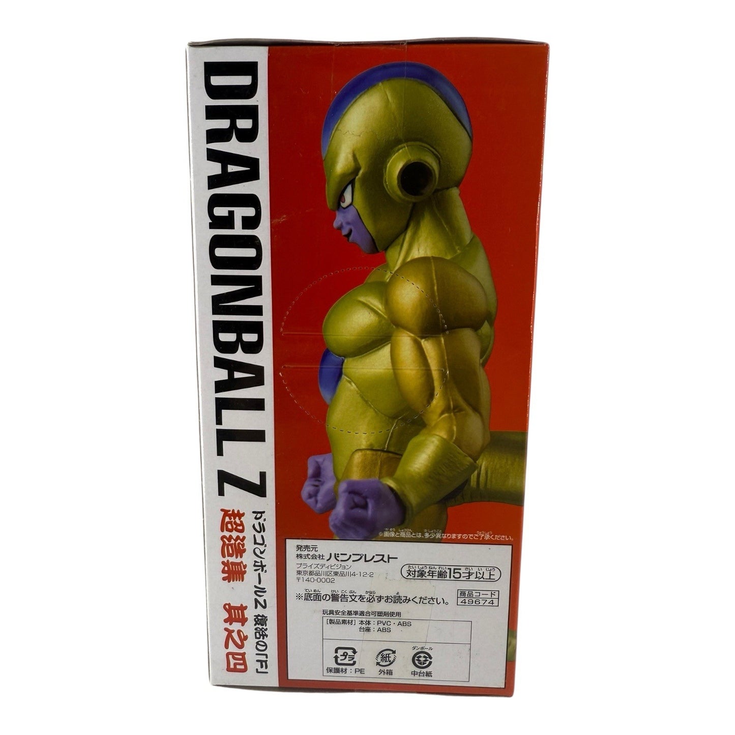 Banpresto Dragon Ball Z Resurrection "F" 5.1" Golden Frieza DXF Figure Chozousyu