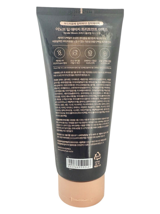 UNOVE Deep Damage Treatment EX 320ml Tender Bloom